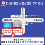 다비치안경 시흥신천사거리점