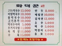 화덕꾼 고기주는막국수