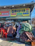 컴퓨터119