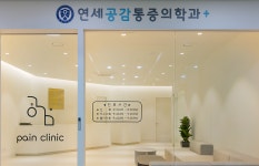 연세공감마취통증의학과의원 을지로