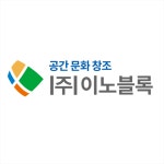 이노블록