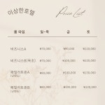 인천 차이나타운점 이상한호텔