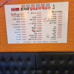 춘자네실내포차