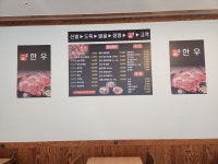 일품한우본점