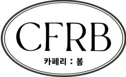카페리:봄