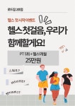 로드짐휘트니스2호점