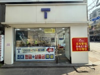 SK텔레콤 서울대리점 신림역직영점