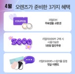 오렌즈 교보문고강남점