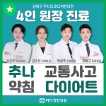 마디척한의원