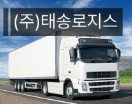 태송로지스