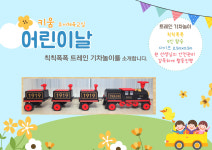 키움유아체육교실