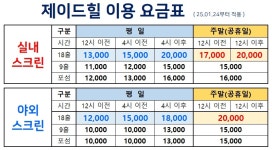 골프존파크 교동 제이드힐골프