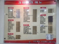 김밥나라 금촌점
