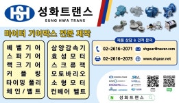 성화트랜스