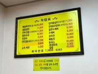 화곡면옥