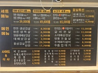 날마다대박나는집 다대점