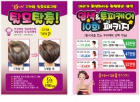 큐사랑 원주단구점