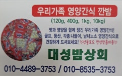 대성밤상회