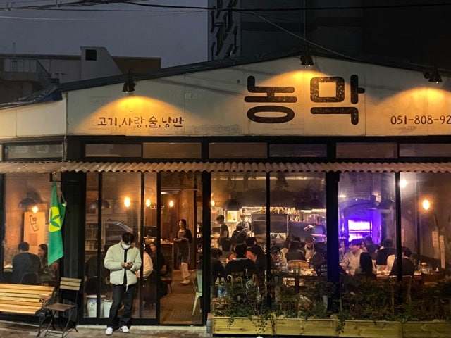 농막