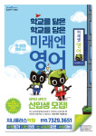 양지 지니플러스학원