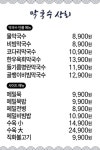 막국수상회 역북점
