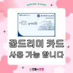 으뜸플러스안경 광주수완점