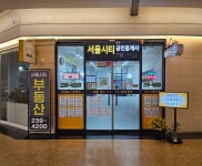 서울시티공인중개사사무소