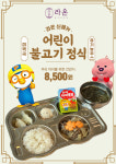 라온 롯데아울렛 고양점