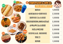 은혜무인라면&마켓24