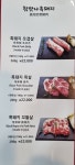 참맛나흑돼지