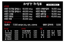 정가네 외양간