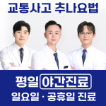 몸앤장한의원 인천부평