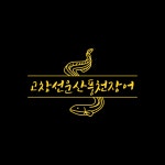 고창선운산풍천장어