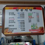 단골식당