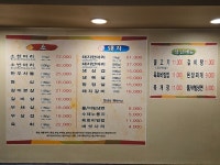 해바라기정육식당