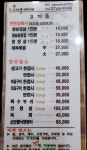 소나무식육식당