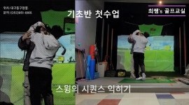 티업스크린골프연습장