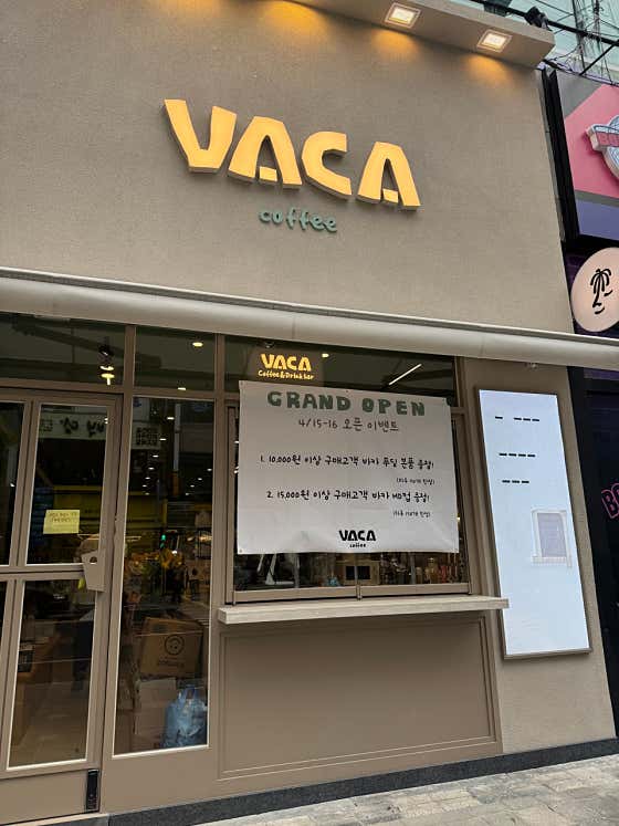 바카커피 화명본점 사진