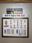 금성한우정육식당