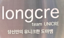 롱크레