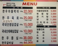 쌍문동차돌집