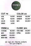 가비헤어