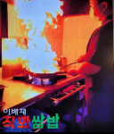 이배재직화쌈밥 곤지암점