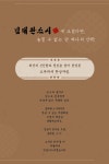 김태완스시 방배본점