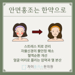 차이플러스한의원