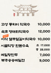 대궐막국수 여주직영점