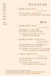 JJ 스튜디오