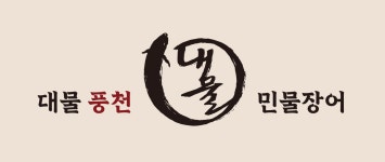 대물풍천민물장어
