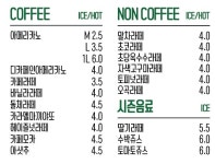 잇츠커피&하이빙수