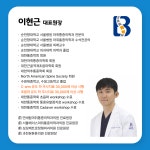 화서바른마취통증의학과의원